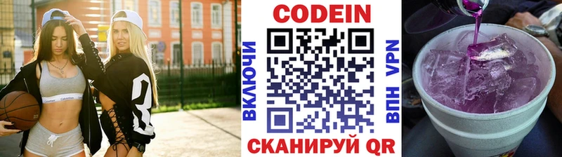 Кодеин напиток Lean (лин)  Купить закладки  Анжеро-Судженск 