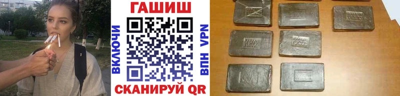ГАШ hashish  Купить закладки  Анжеро-Судженск 