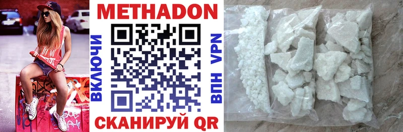 Купить  Анжеро-Судженск  МЕТАДОН VHQ 